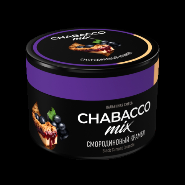 Бестабачная смесь Chabacco Medium Mix Black Currant Crumble 40 грамм в Воркуте