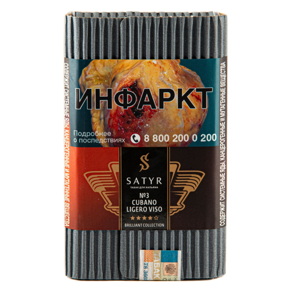 Табак Satyr Cubano Viso 100 грамм в Воркуте