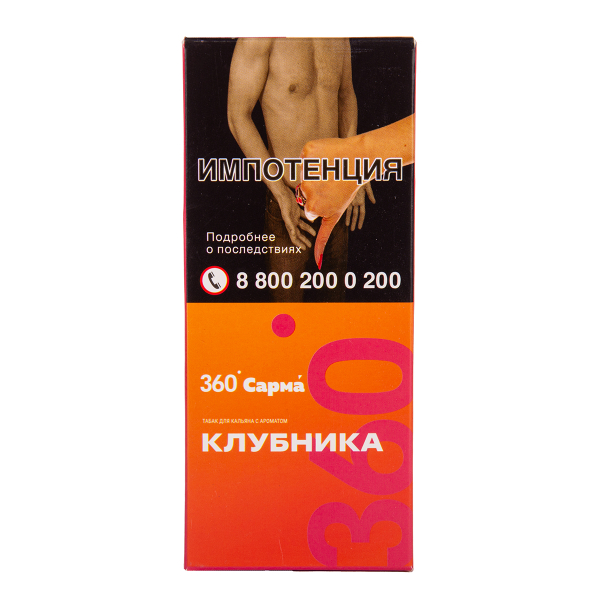 Табак Сарма 360 Лёгкая Клубника 40 грамм в Воркуте