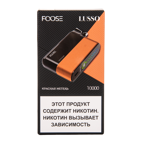 Электронка Foose Lusso Красная Метель 10000 затяжек в Воркуте
