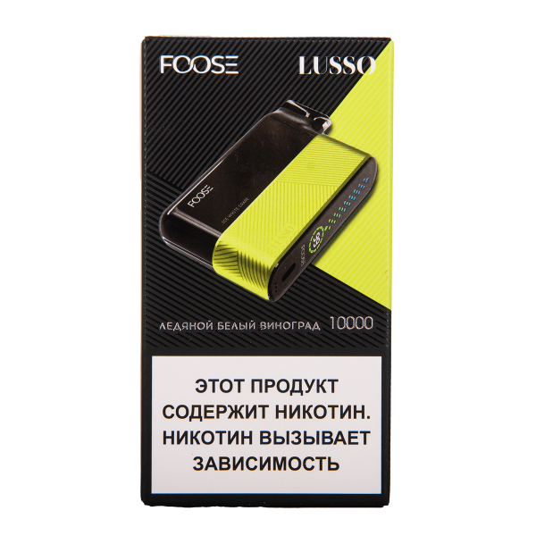 Электронка Foose Lusso Ледяной Белый Виноград 10000 затяжек в Воркуте