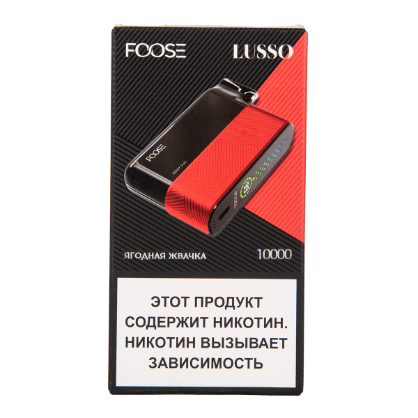 Электронка Foose Lusso Ягодная Жвачка 10000 затяжек в Воркуте
