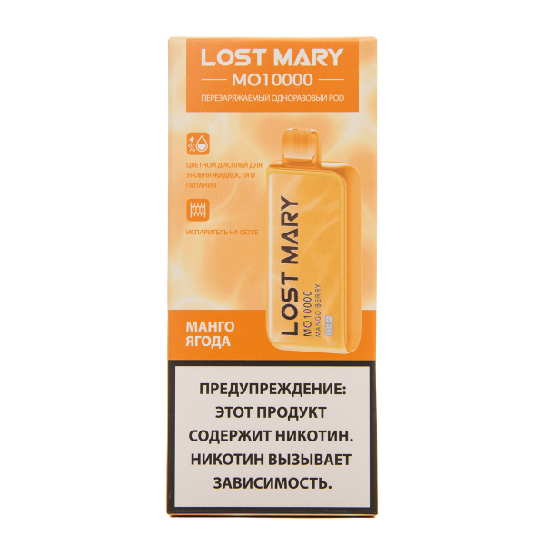 Электронка Lost Mary MO10000 Манго Ягоды 10000 затяжек в Воркуте