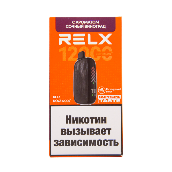 Электронка RELX Nova Сочный Виноград 12000 затяжек в Воркуте