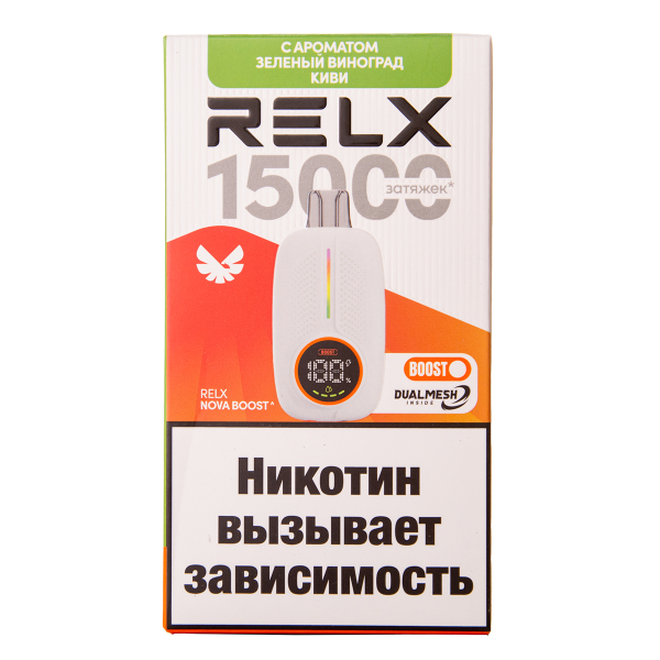 Электронка RELX Nova Киви Зеленый Виноград 15000 затяжек в Воркуте