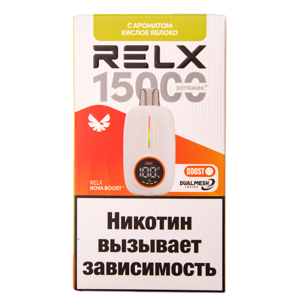 Электронка RELX Nova Кислое Яблоко 15000 затяжек в Воркуте