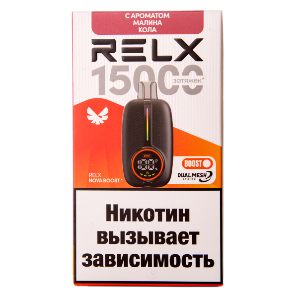 Электронка RELX Nova Малина Кола 15000 затяжек в Воркуте