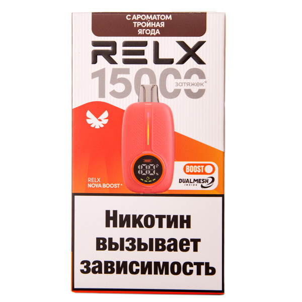 Электронка RELX Nova Тройная Ягода 15000 затяжек в Воркуте