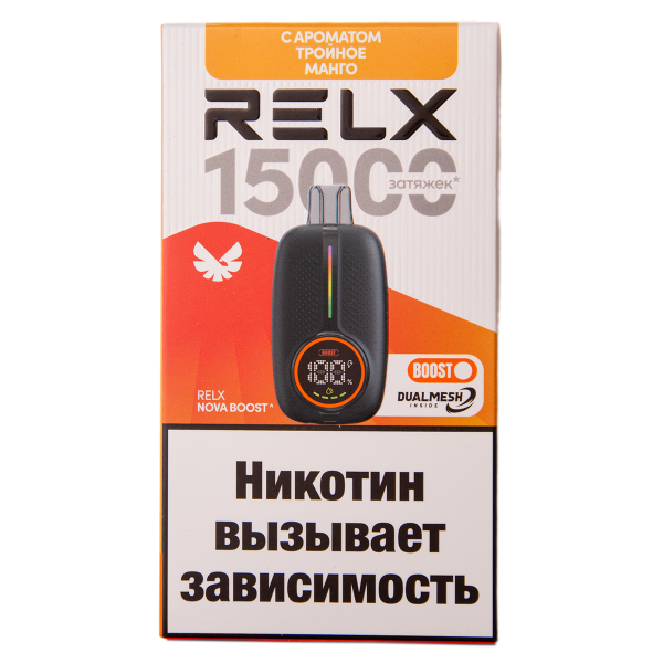 Электронка RELX Nova Тройное Манго 15000 затяжек в Воркуте