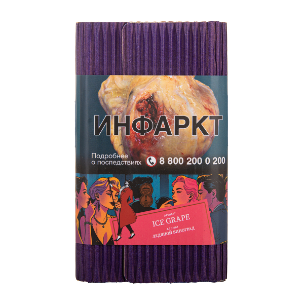 Табак Satyr Ice Grape Ледяной Виноград 25 грамм в Воркуте