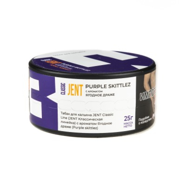 Табак Jent Classic Line Purple Skittlez Ягодное Драже 25 грамм в Воркуте