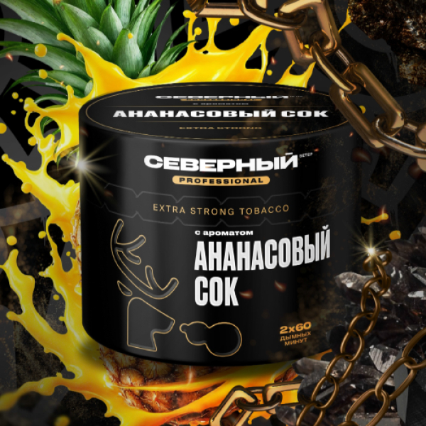 Табак Северный Professional Ананасовый Сок 40 грамм в Воркуте