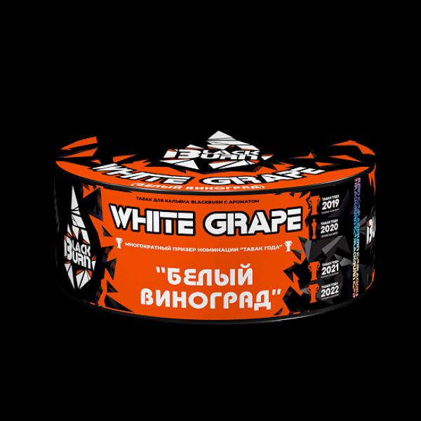 Табак BlackBurn White Grape 100 грамм в Воркуте