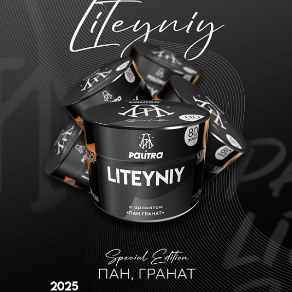 Табак Palitra Liteyniy Пан Гранат 80 грамм в Воркуте