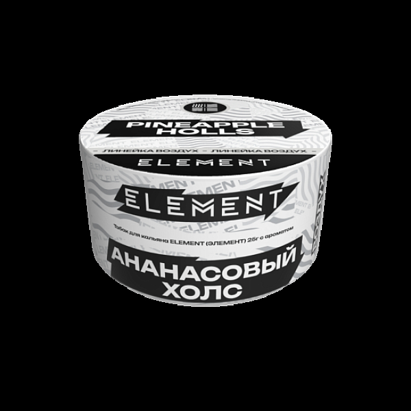 Табак Element Воздух Pineapple Holls New 25 грамм в Воркуте