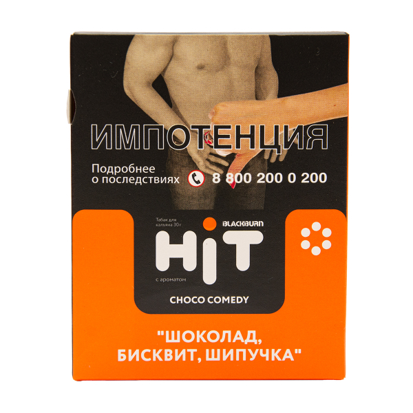Табак HIT By Black Burn Hit Choco Comedy Шоколад Бисквит  Шипучка  30 грамм в Воркуте
