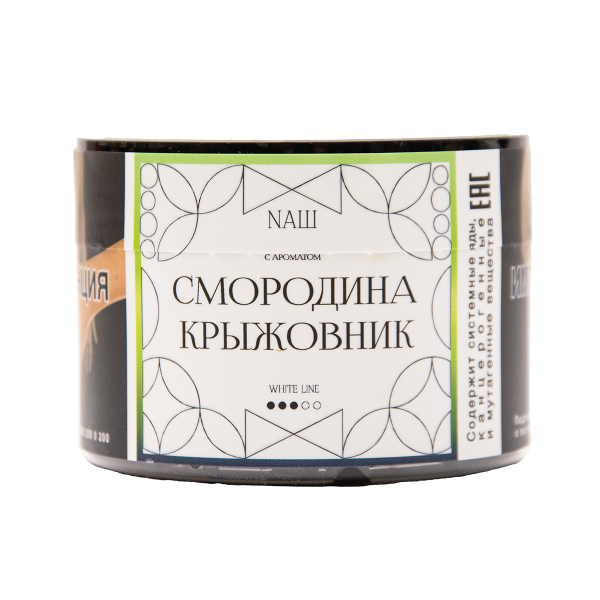 Табак NАШ White Смородина Крыжовник 40 грамм в Воркуте