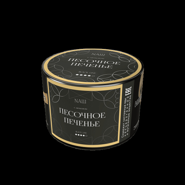 Табак Nаш Black Песочное Печенье 40 грамм в Воркуте