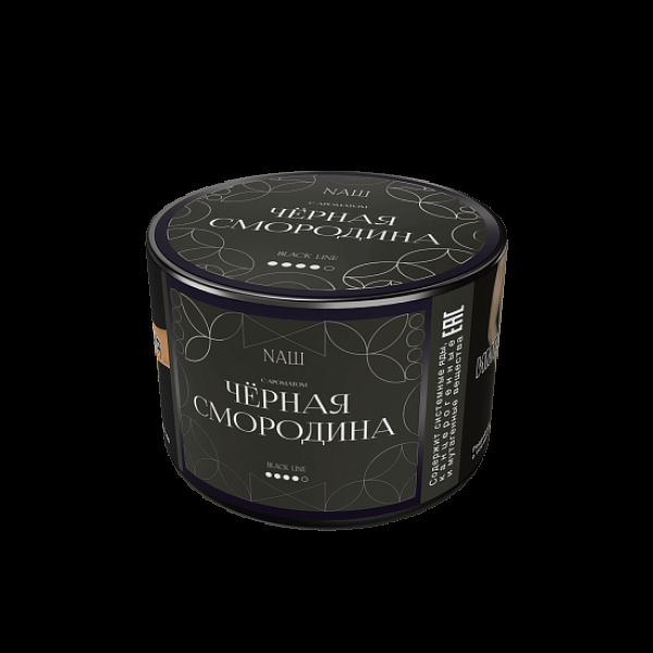 Табак Nаш Black Чёрная Смородина 40 грамм в Воркуте