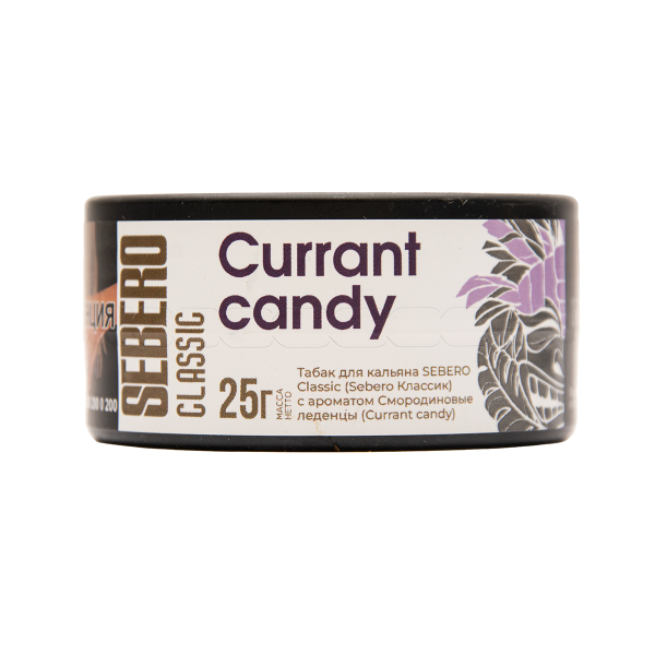 Табак Sebero Currant Candy 25 грамм в Воркуте