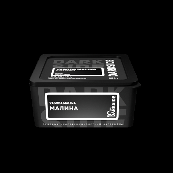 Табак Darkside Core Yagoda Malina 250 грамм в Воркуте