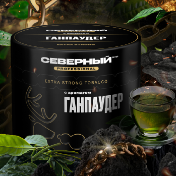 Табак Северный Professional Ганпаудер 40 грамм в Воркуте
