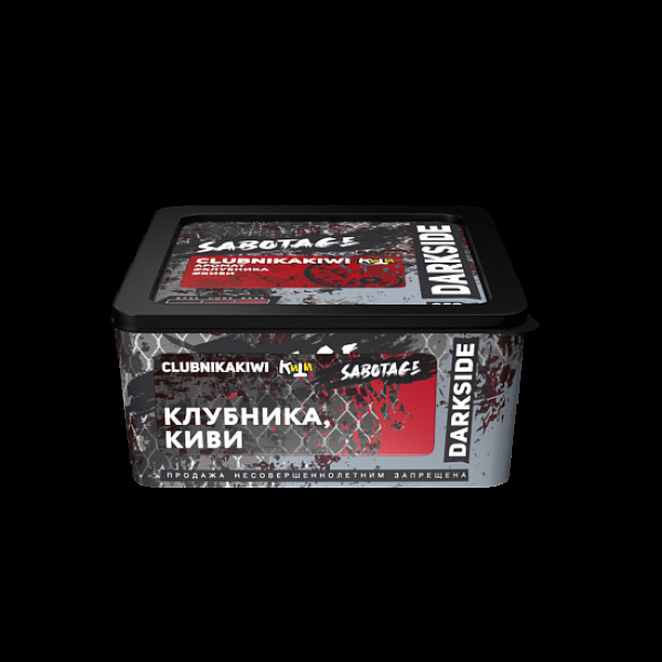 Табак Darkside Sabotage Clubnikakiwi 250 грамм в Воркуте