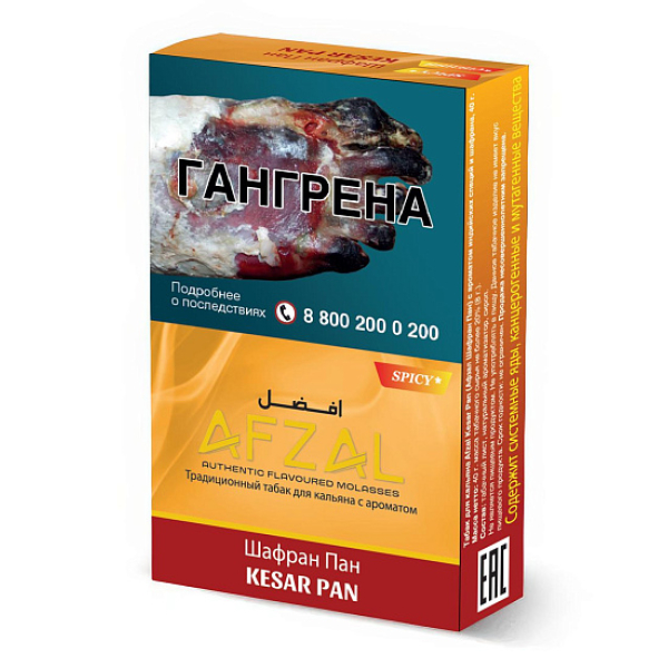 Табак Afzal Kesar Pan 40 грамм в Воркуте