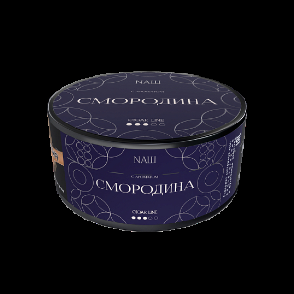 Табак NАШ Cigar Смородина 120 грамм в Воркуте
