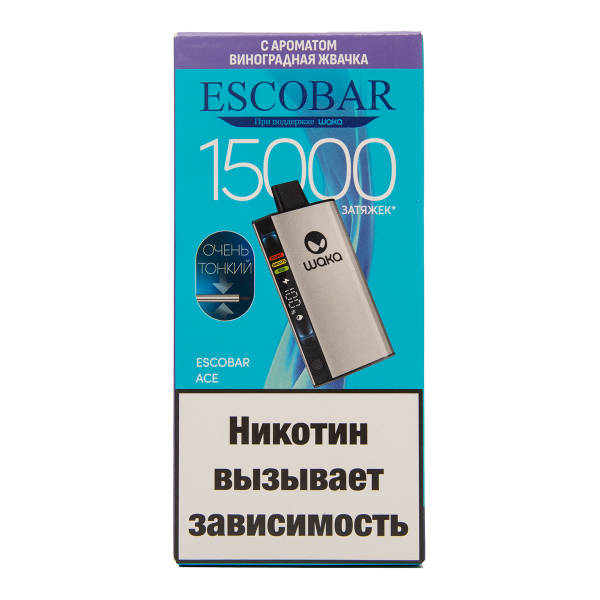 Электронка WAKA Escobar Виноградная Жвачка 15000 затяжек в Воркуте