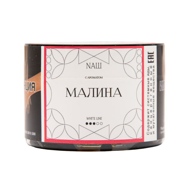 Табак NАШ White Малина 40 грамм в Воркуте