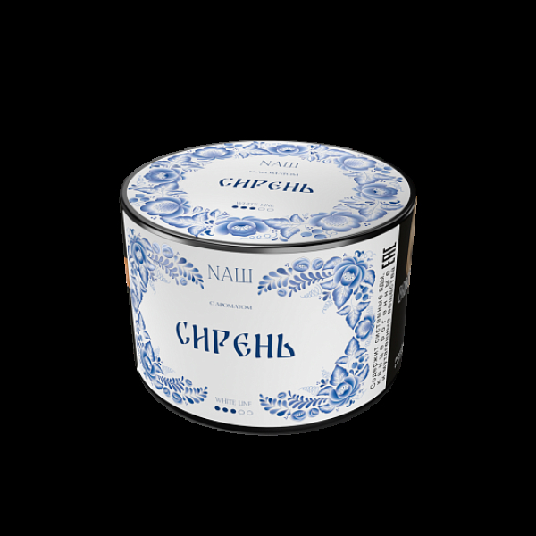 Табак Nаш White Сирень 40 грамм в Воркуте