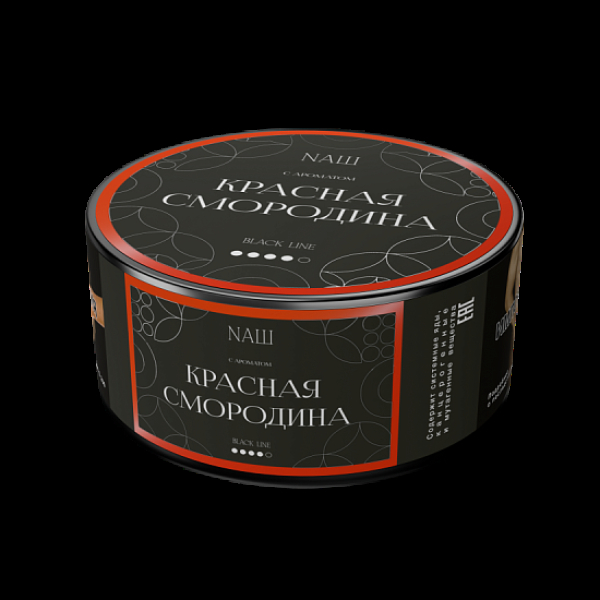 Табак Nаш Black Красная Смородина 100 грамм в Воркуте