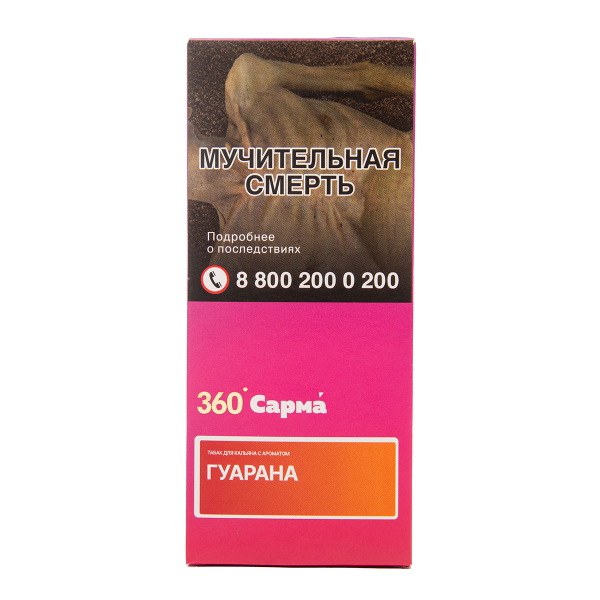Табак Сарма 360 Гуарана 40 грамм в Воркуте