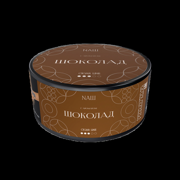 Табак Nаш Cigar Шоколад 120 грамм в Воркуте