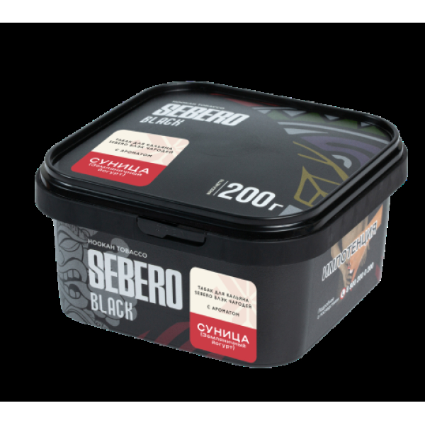Табак Sebero Black Чародей Суница Земляничный Йогурт 200 грамм в Воркуте