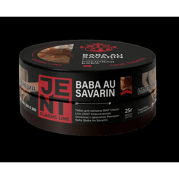 Табак Jent Baba Au Savarin Ромовая Баба 25 грамм в Воркуте