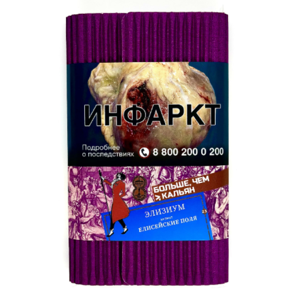 Табак Satyr Элизиум Елисейские Поля 100 грамм в Воркуте