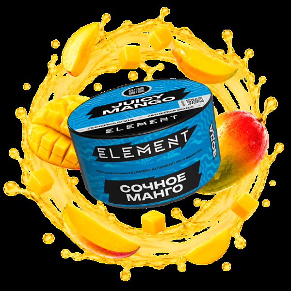 Табак Element Вода Сочное Манго Juicy Mango New 25 грамм в Воркуте