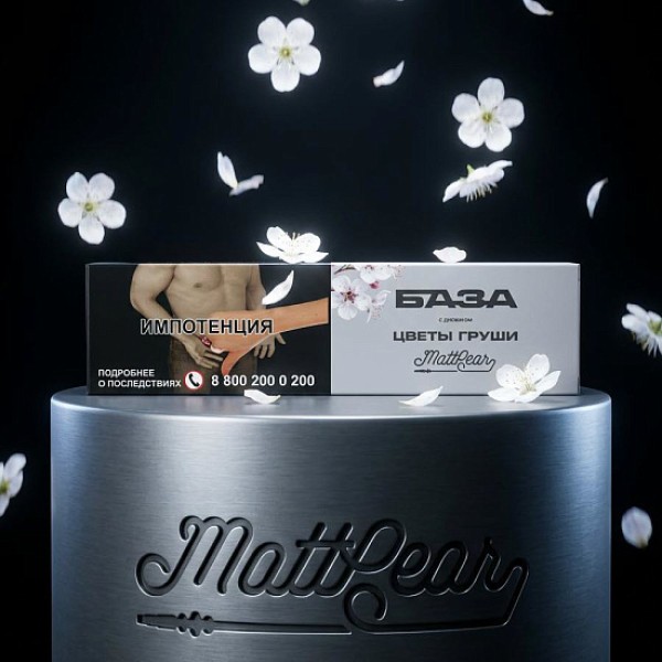 Табак База Полегче Цветы Груши Mattpear 250 грамм в Воркуте