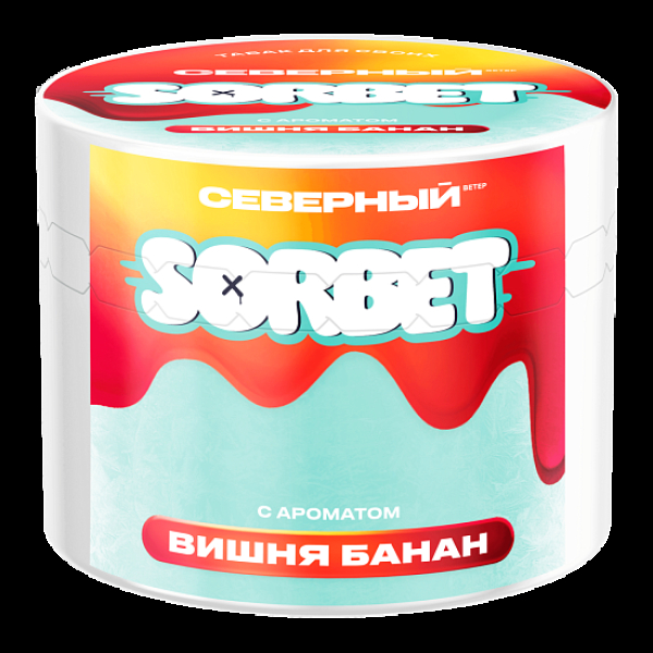 Табак Северный Вишня Банан Сорбет 40 грамм в Воркуте