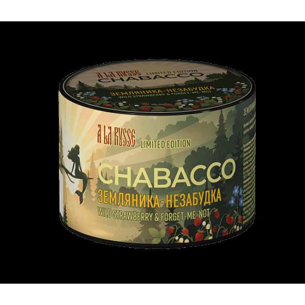 Бестабачная смесь Chabacco Le Strawberry & Forget Me Not Земляника Незабудка Medium 40 грамм в Воркуте