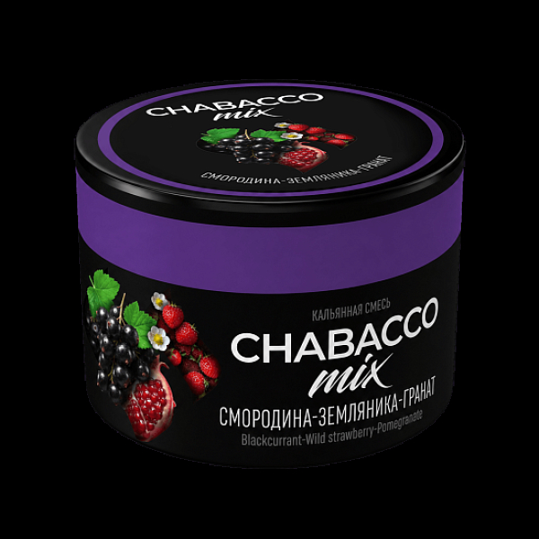 Бестабачная смесь Chabacco Mix Blackcurrant Wild Strawberry Pomegranate Смородина Земляника Гранат Medium 40 грамм в Воркуте